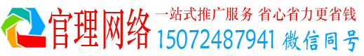 寒亭官理信息流营销